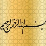 Beşinci delil “İslam’ın tecdidi”