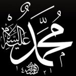 Onbirinci delil “Allah ve Peygamber sevgisi”